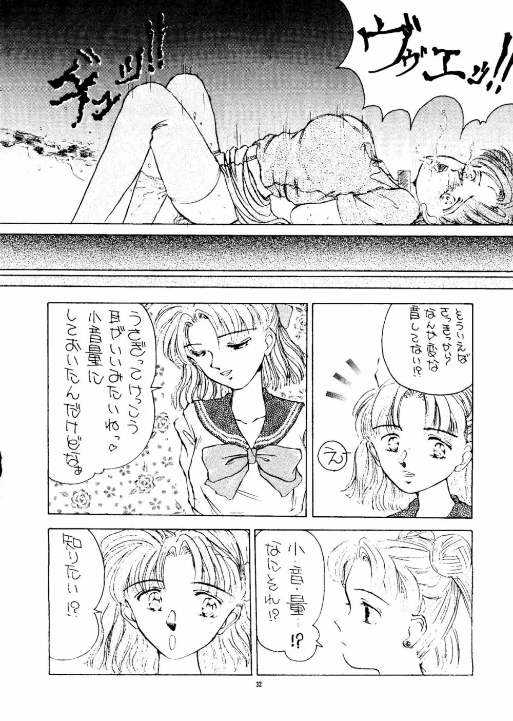 PUSSY・CAT Vol.24 Page.31