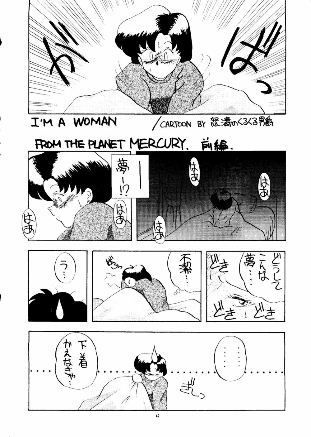PUSSY・CAT Vol.24 Page.41