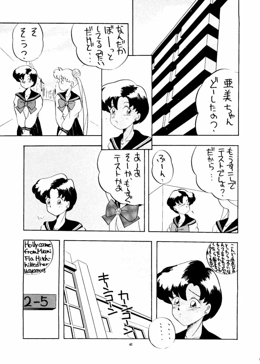 PUSSY・CAT Vol.24 Page.42