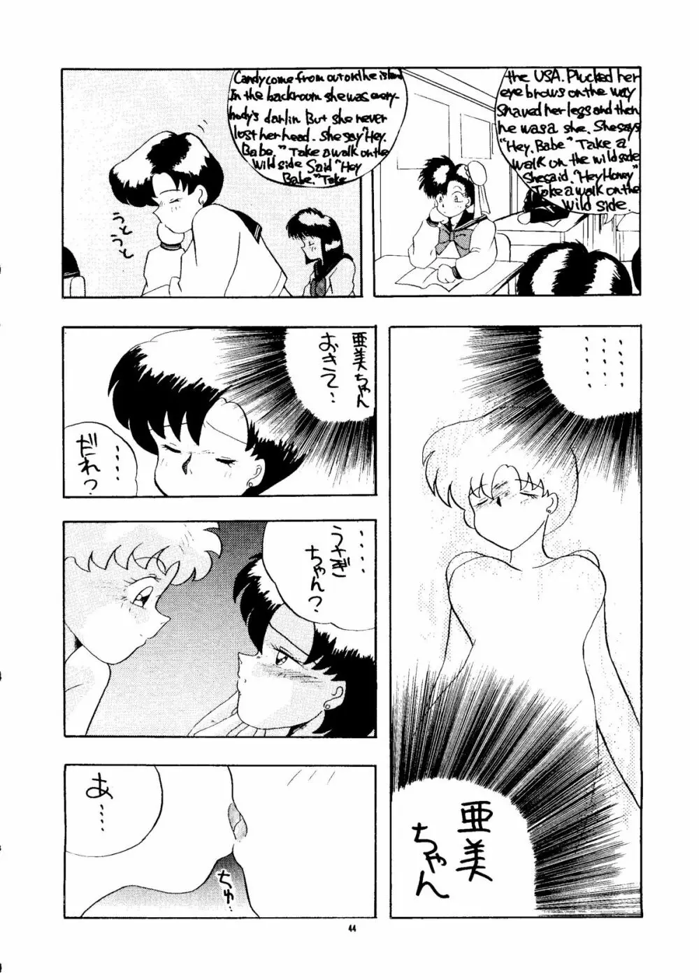 PUSSY・CAT Vol.24 Page.43