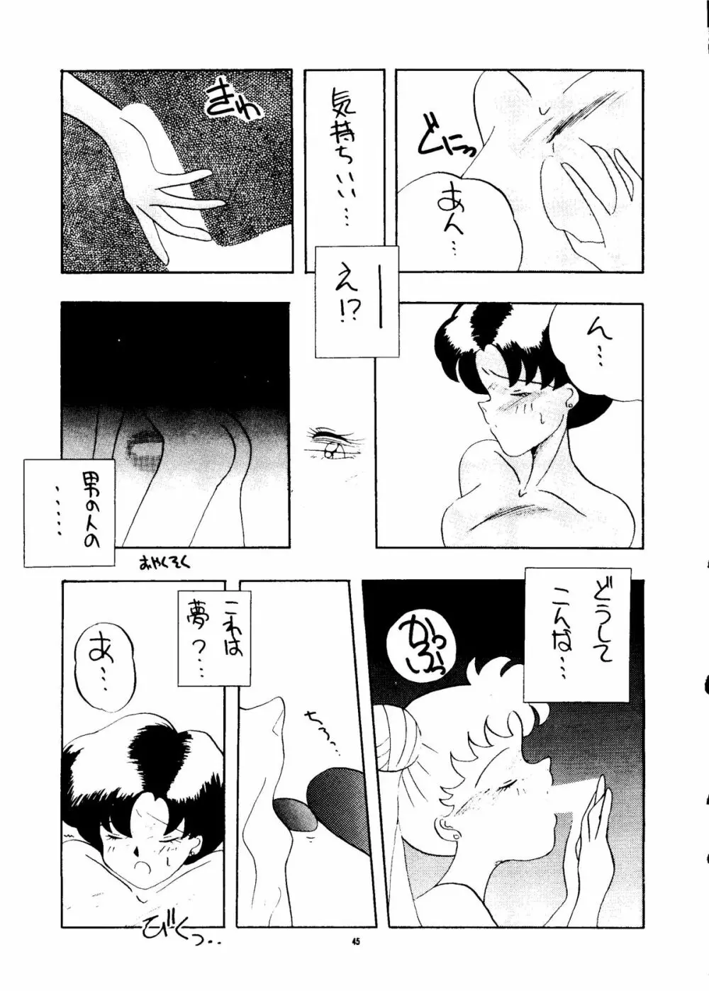 PUSSY・CAT Vol.24 Page.44