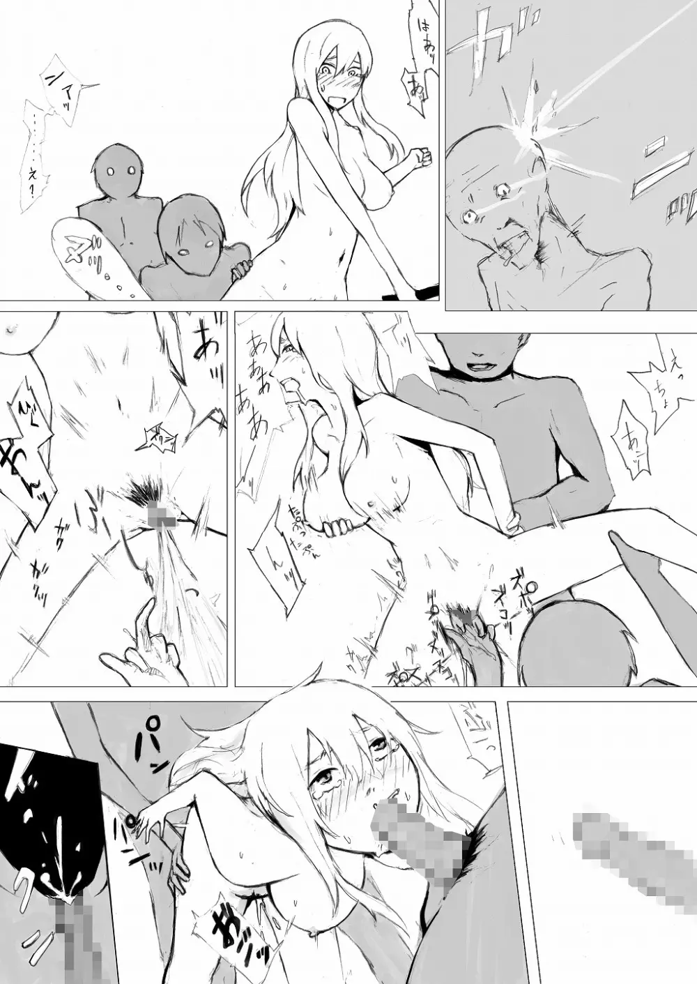 エスパー女子●生探偵大ピンチ Page.21