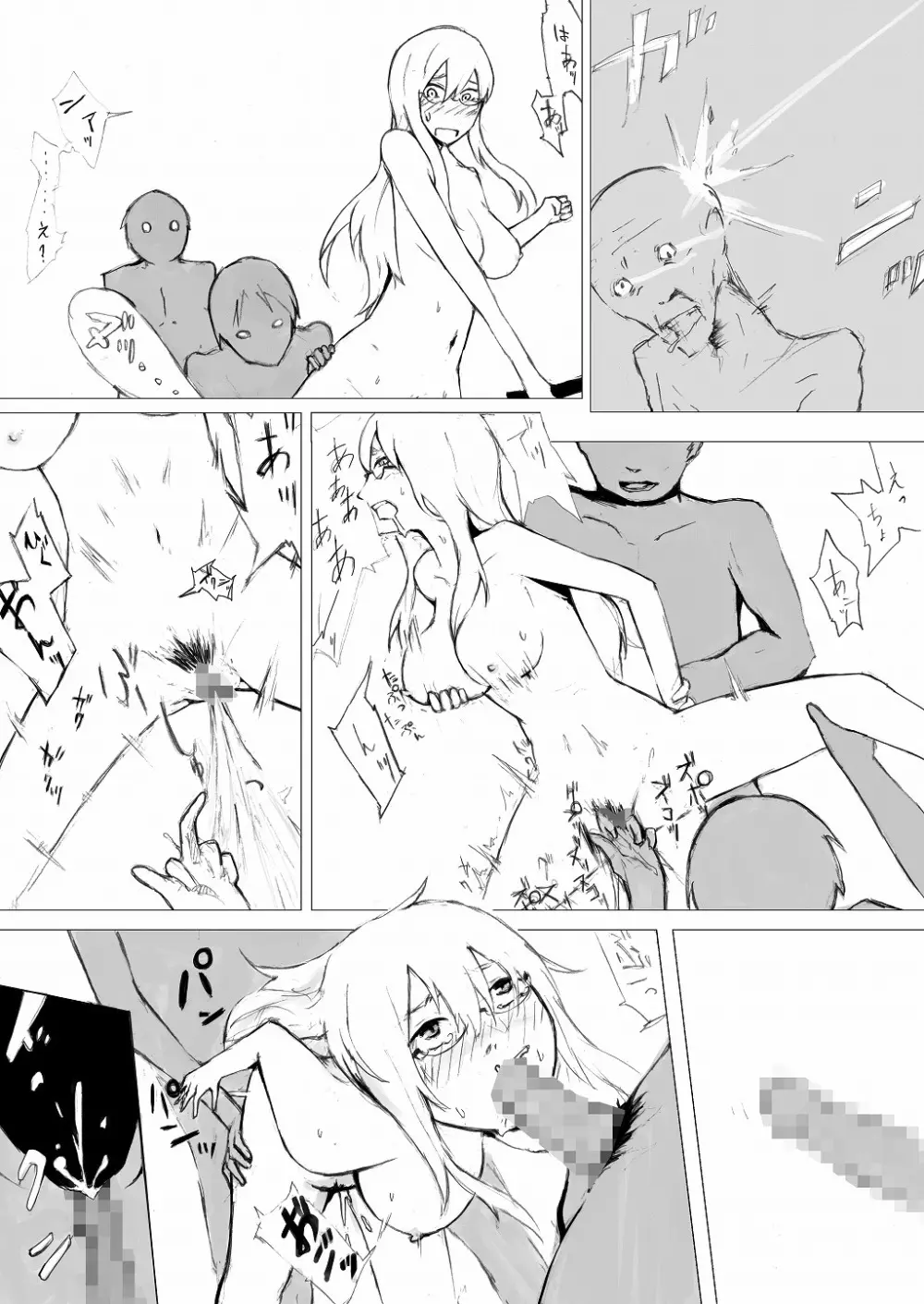 エスパー女子●生探偵大ピンチ Page.47