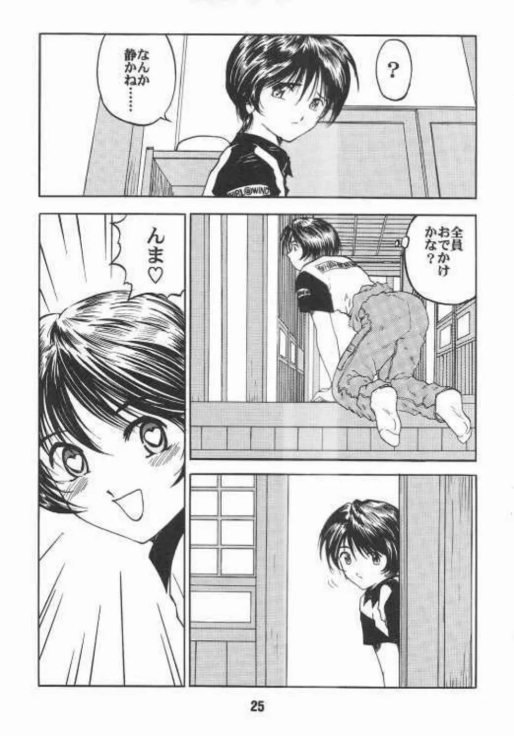 ああんお母さまっ 2 Page.22