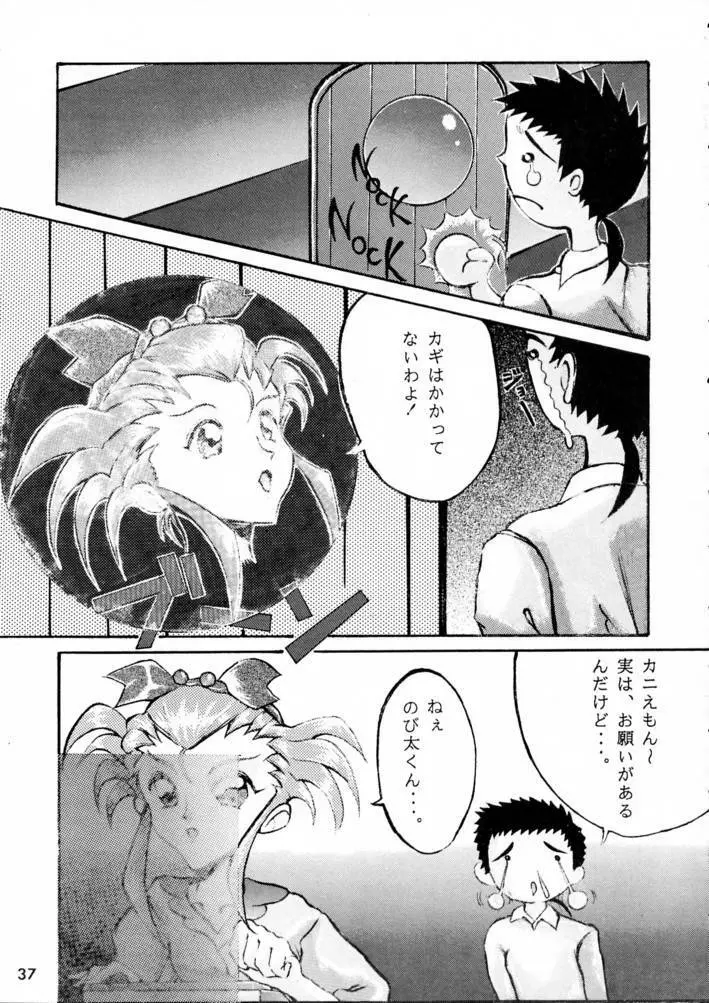 カルピス大百科 Page.36