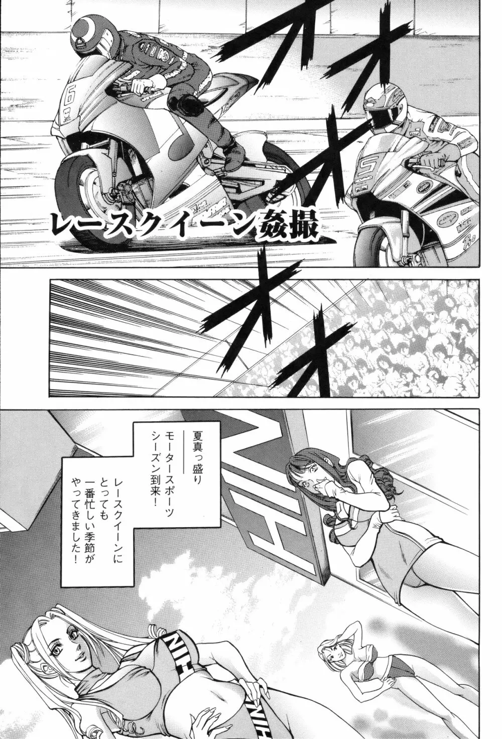 女体肛開実験室 Page.59