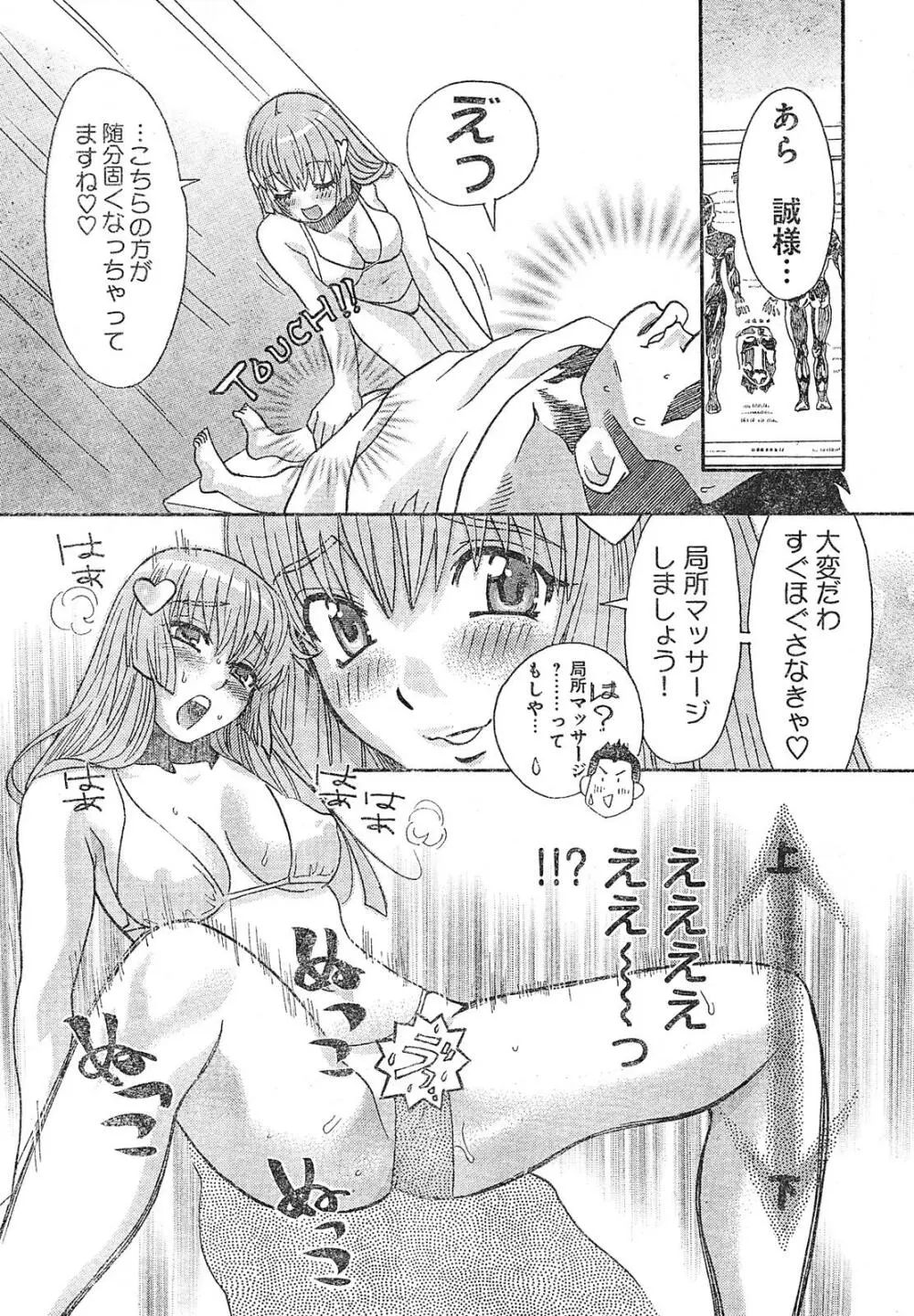 ヤングチャンピオン烈 Vol.01 Page.14