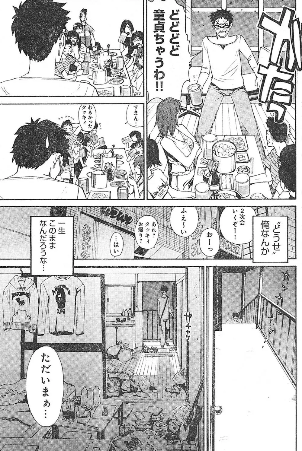 ヤングチャンピオン烈 Vol.01 Page.147