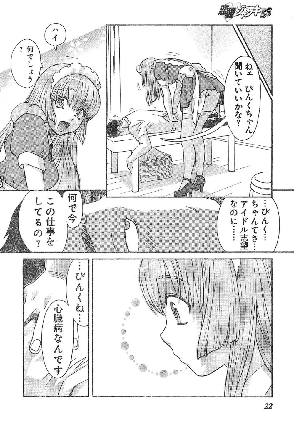 ヤングチャンピオン烈 Vol.01 Page.16