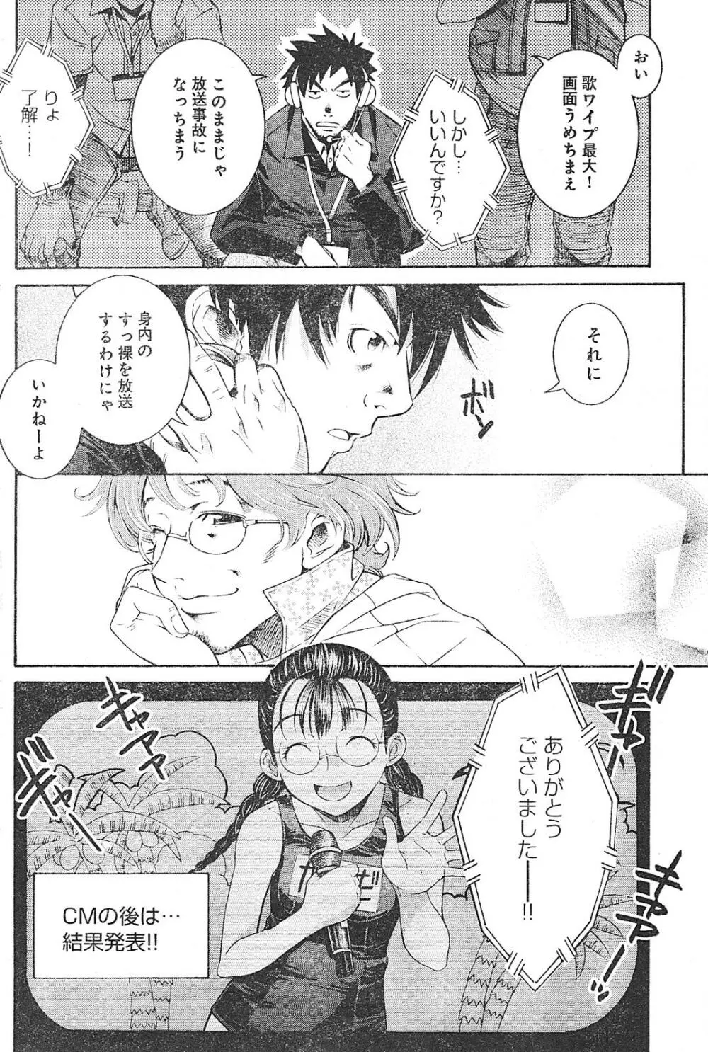 ヤングチャンピオン烈 Vol.01 Page.224