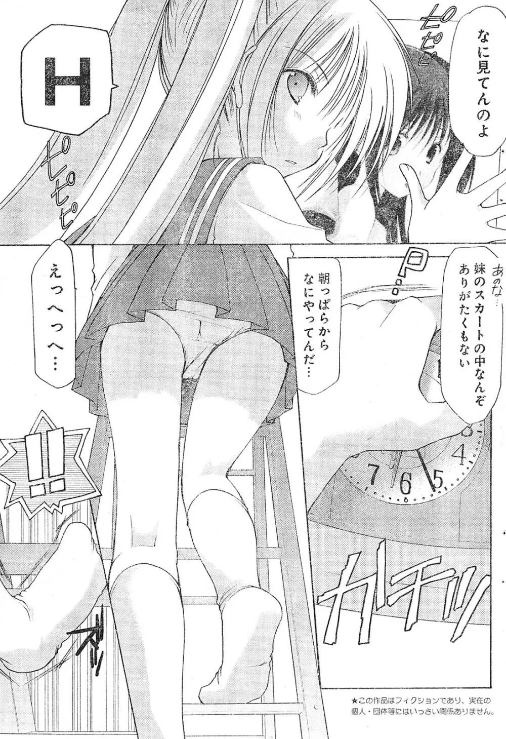 ヤングチャンピオン烈 Vol.01 Page.231