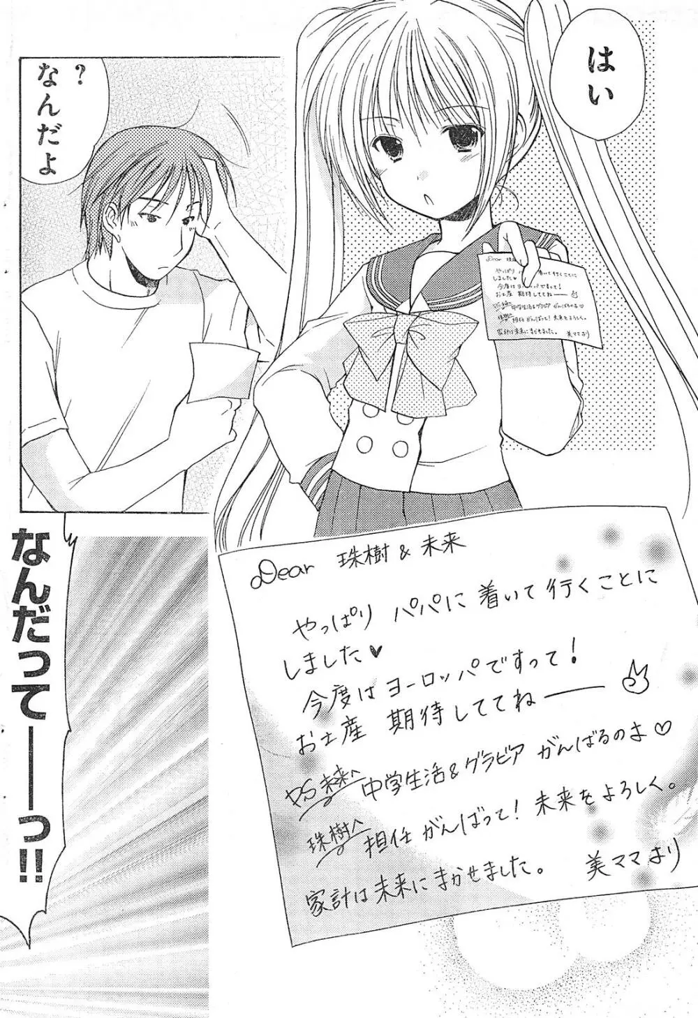 ヤングチャンピオン烈 Vol.01 Page.236