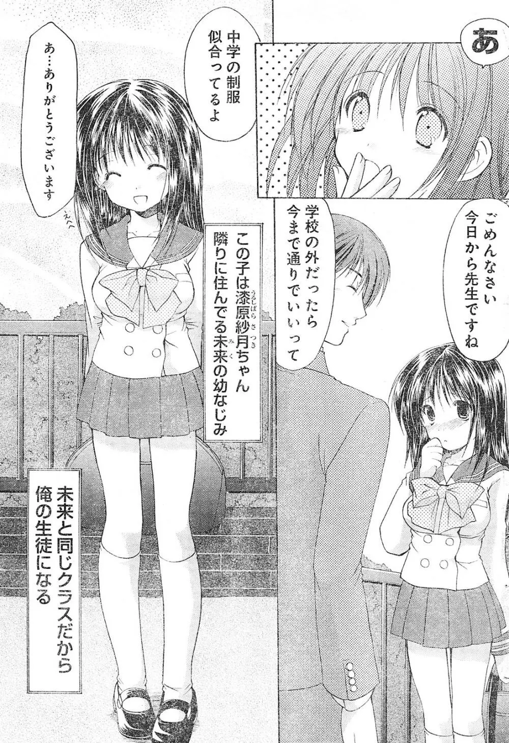 ヤングチャンピオン烈 Vol.01 Page.239