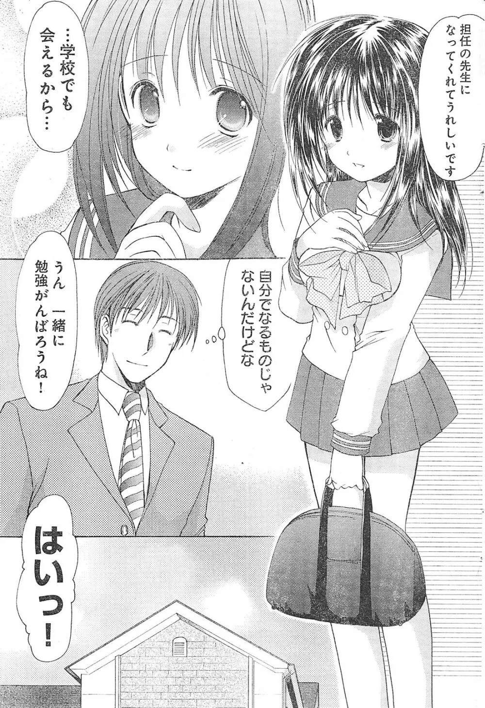 ヤングチャンピオン烈 Vol.01 Page.241