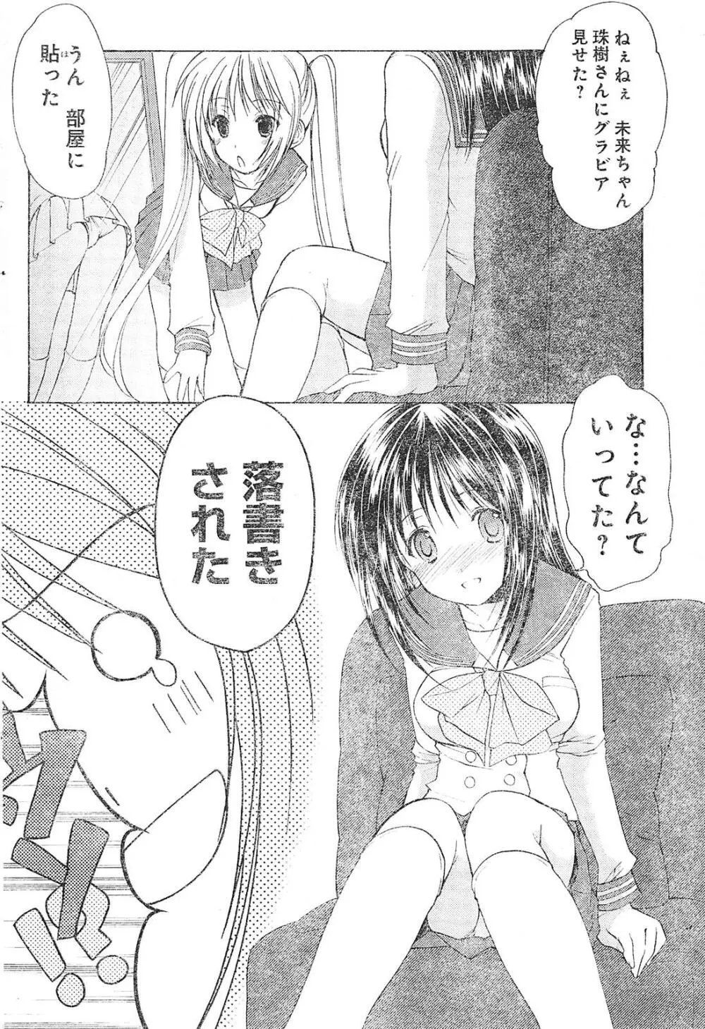 ヤングチャンピオン烈 Vol.01 Page.242