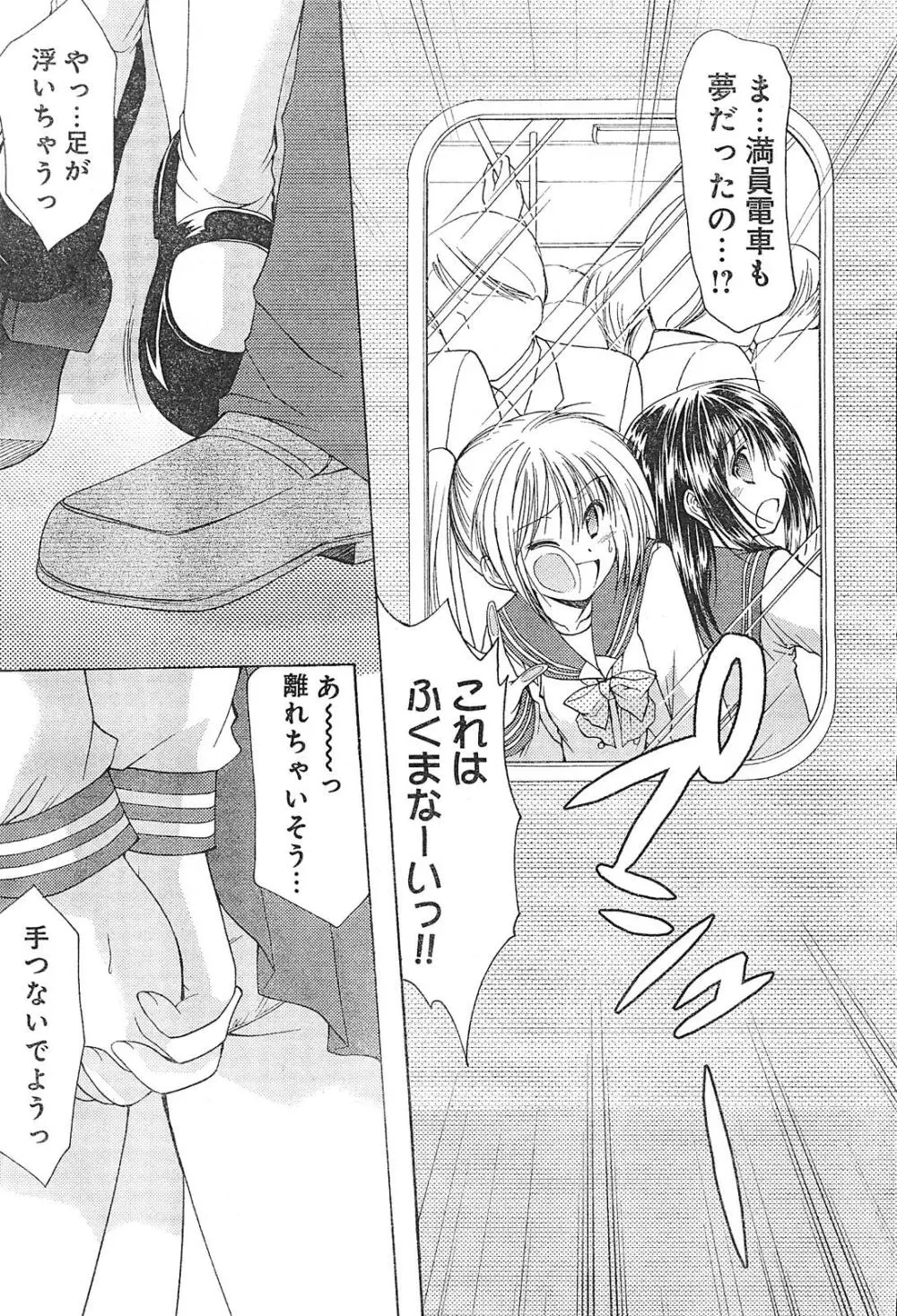 ヤングチャンピオン烈 Vol.01 Page.244