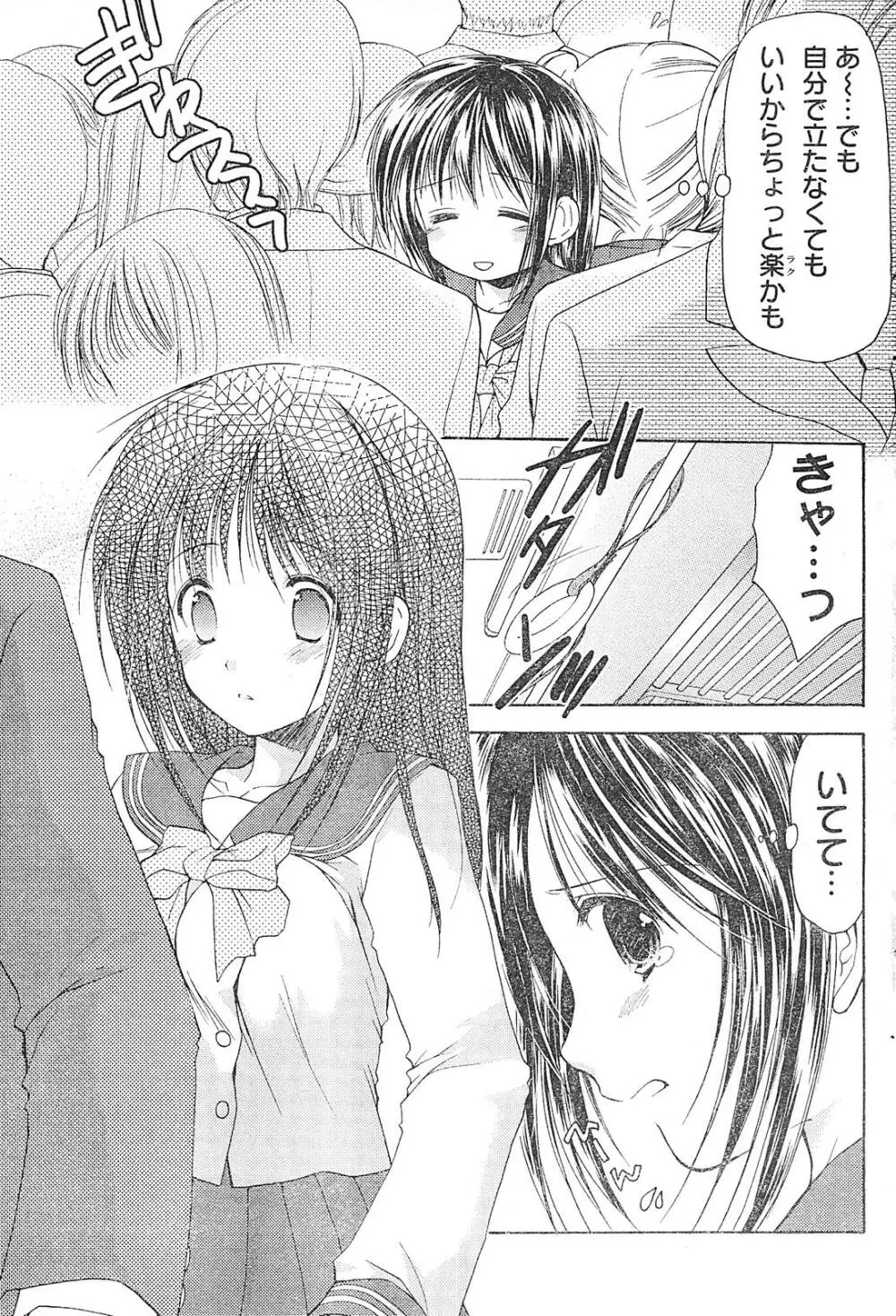 ヤングチャンピオン烈 Vol.01 Page.245