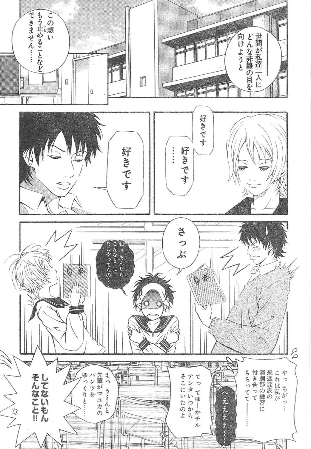 ヤングチャンピオン烈 Vol.01 Page.25