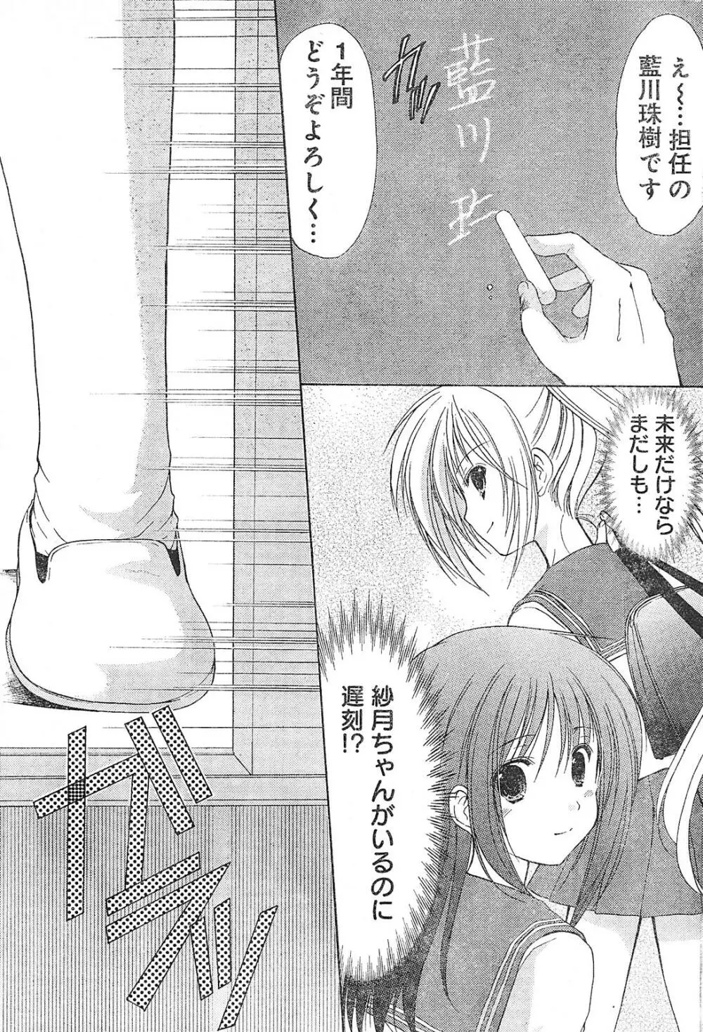 ヤングチャンピオン烈 Vol.01 Page.251