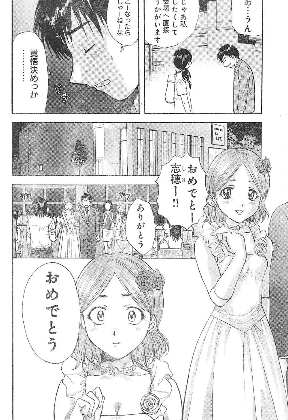 ヤングチャンピオン烈 Vol.01 Page.266