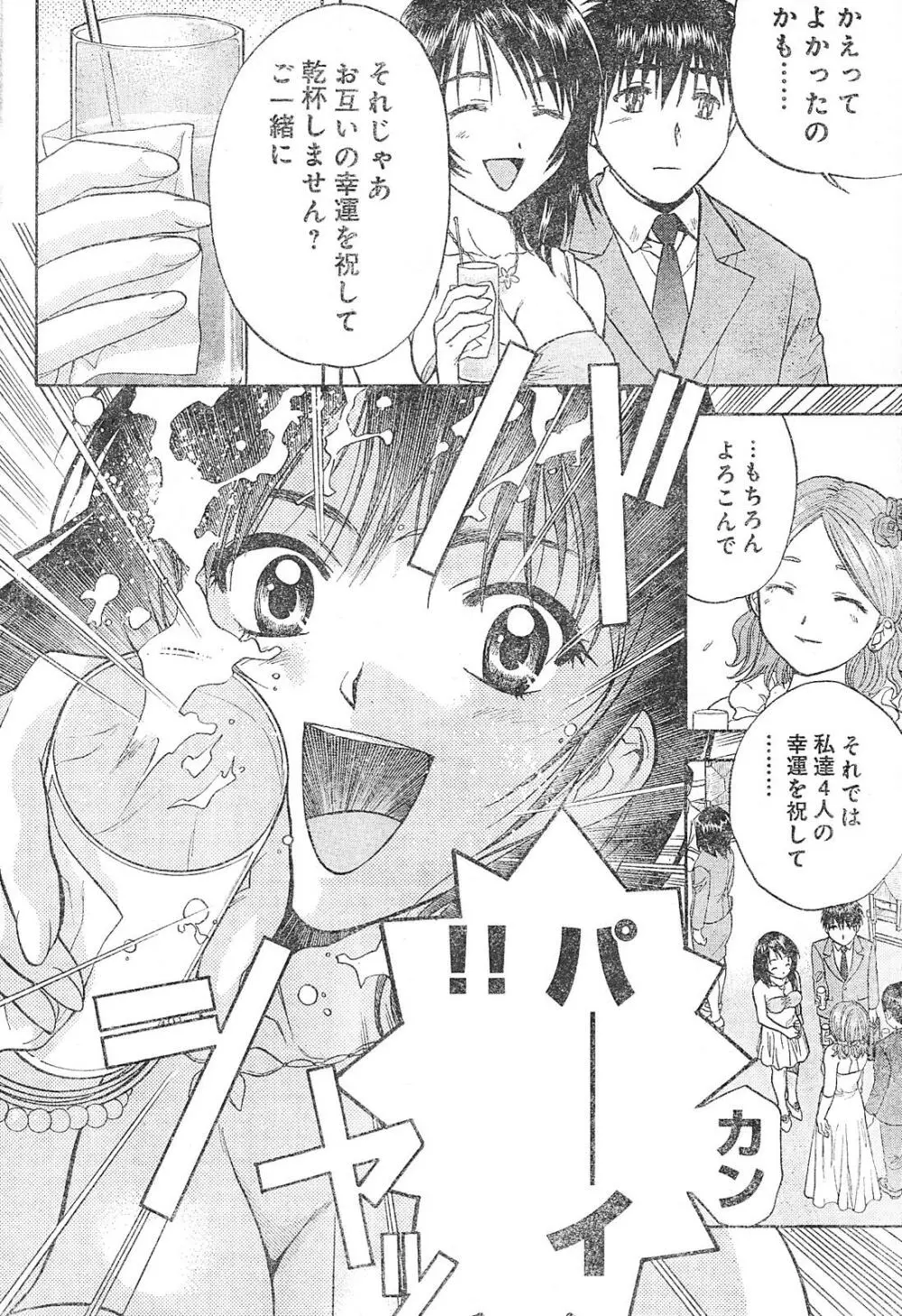 ヤングチャンピオン烈 Vol.01 Page.270