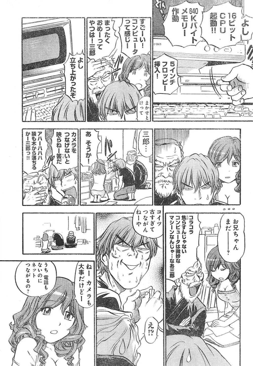 ヤングチャンピオン烈 Vol.01 Page.285