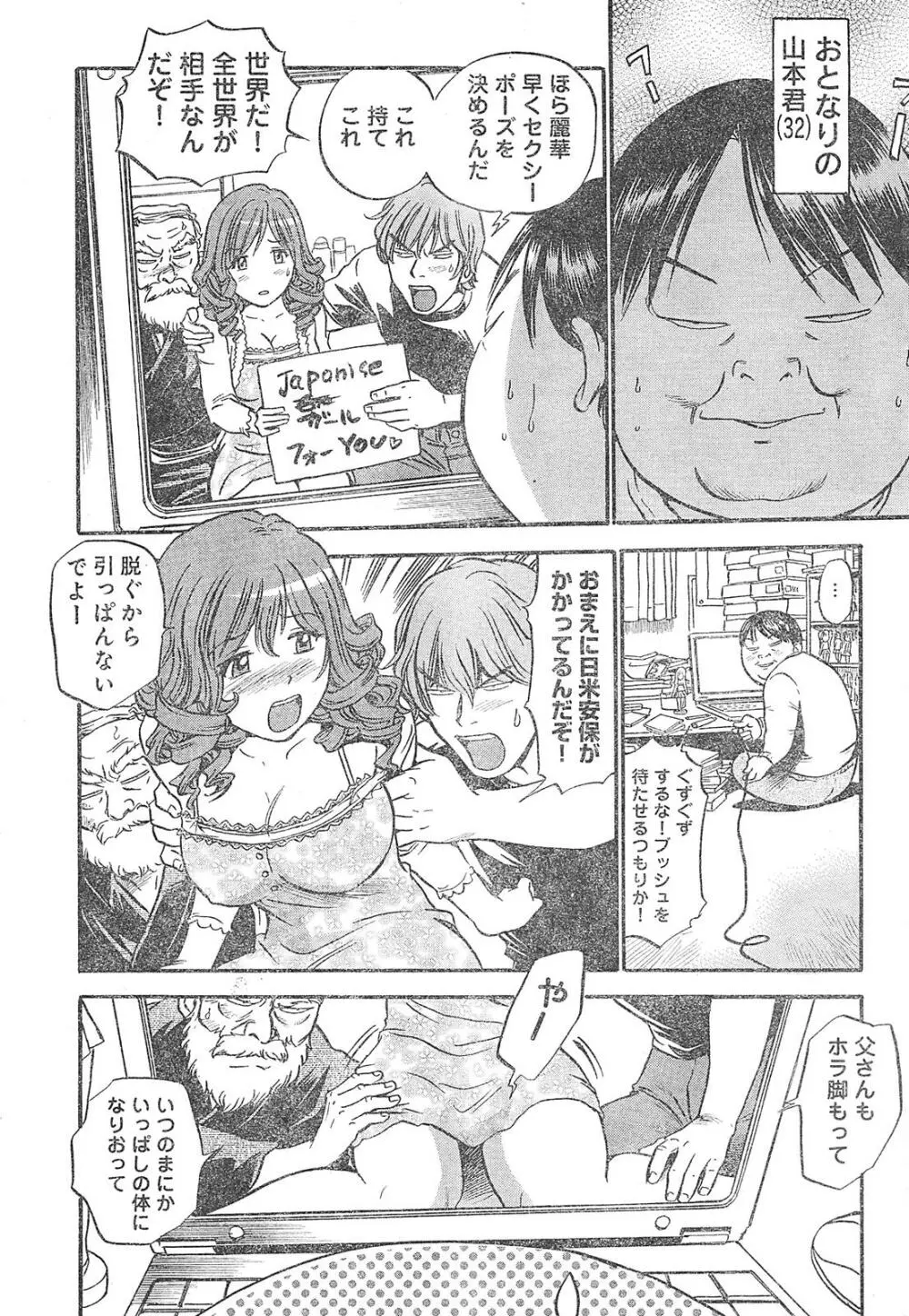 ヤングチャンピオン烈 Vol.01 Page.287