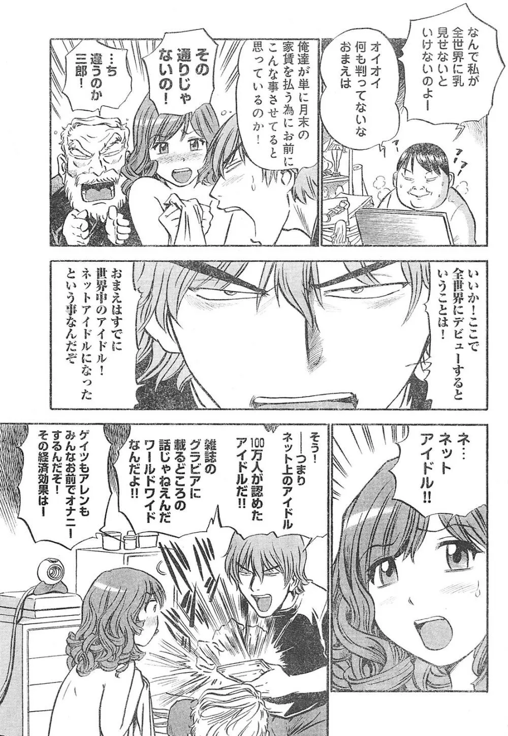 ヤングチャンピオン烈 Vol.01 Page.289