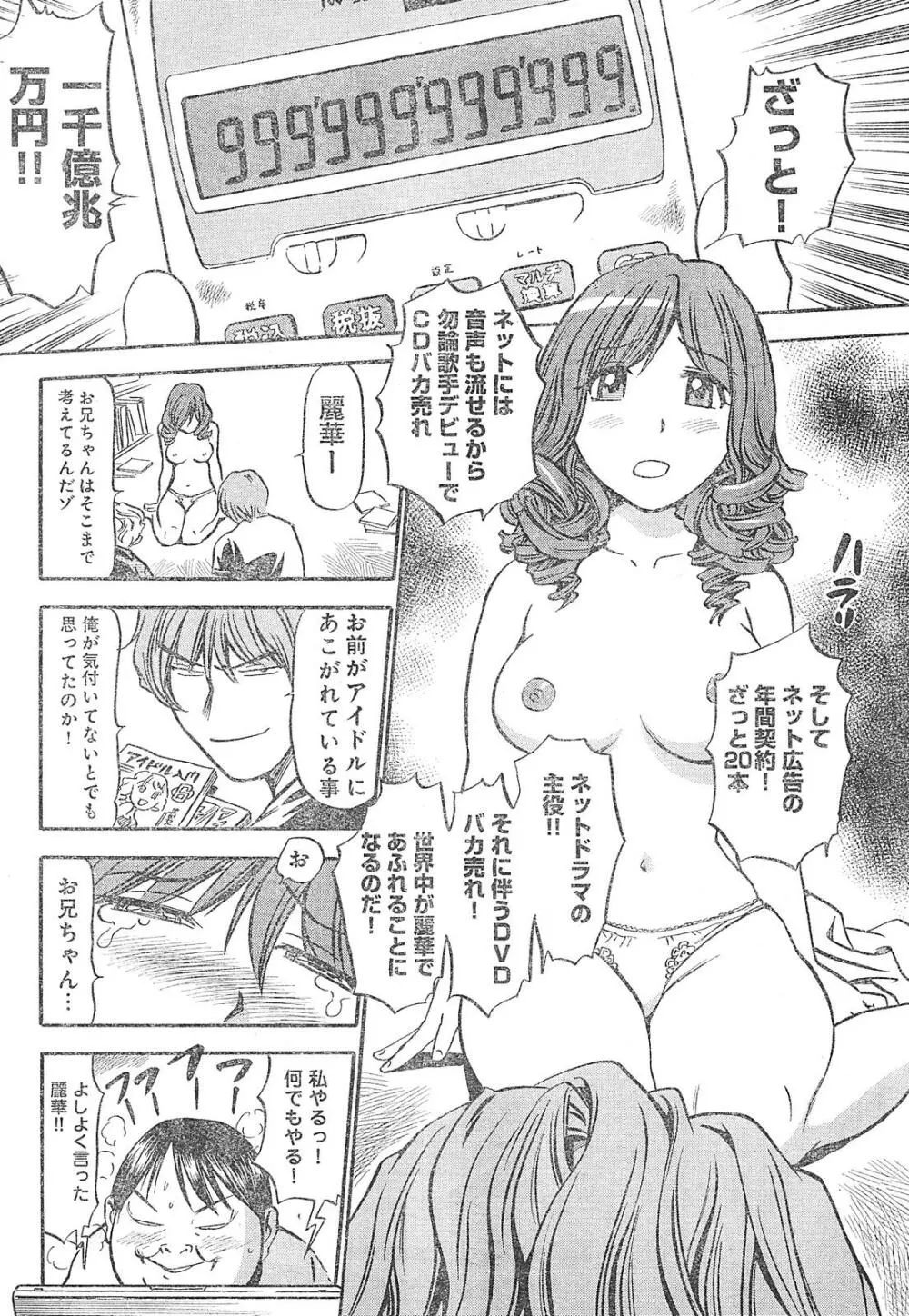 ヤングチャンピオン烈 Vol.01 Page.290