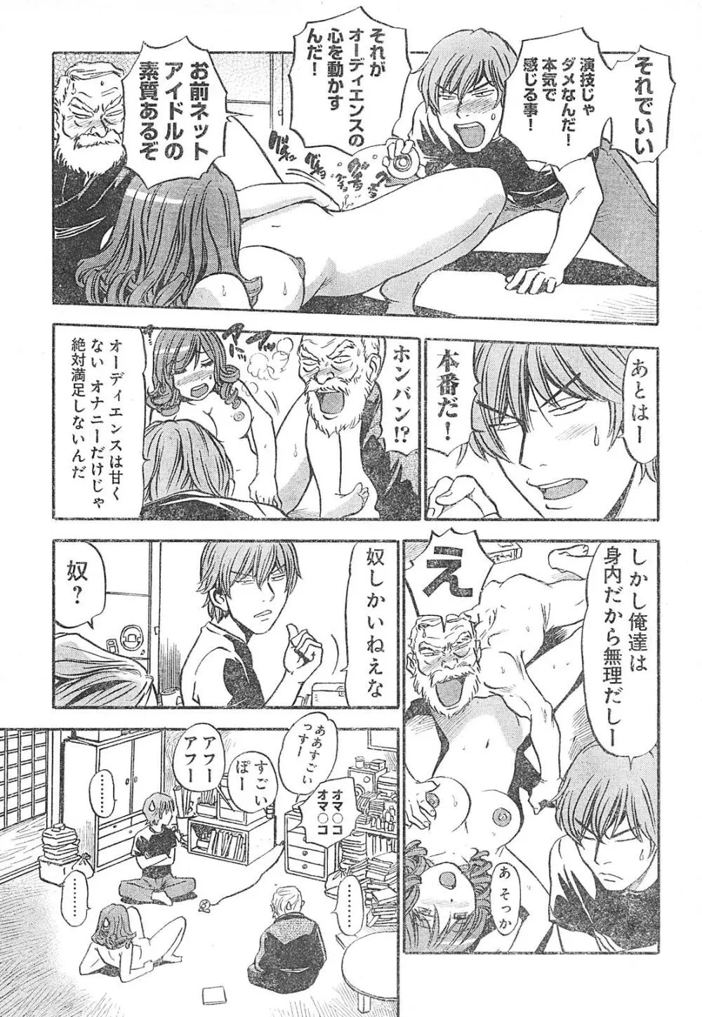 ヤングチャンピオン烈 Vol.01 Page.293