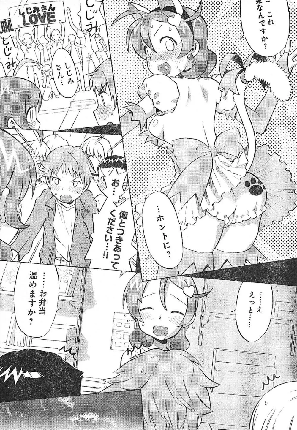 ヤングチャンピオン烈 Vol.01 Page.309