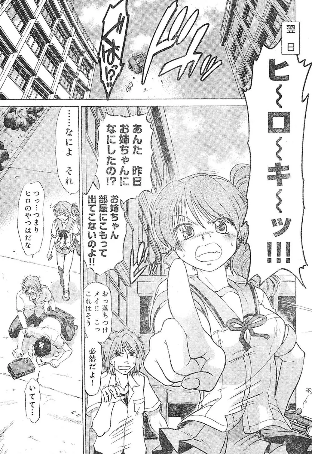 ヤングチャンピオン烈 Vol.01 Page.65