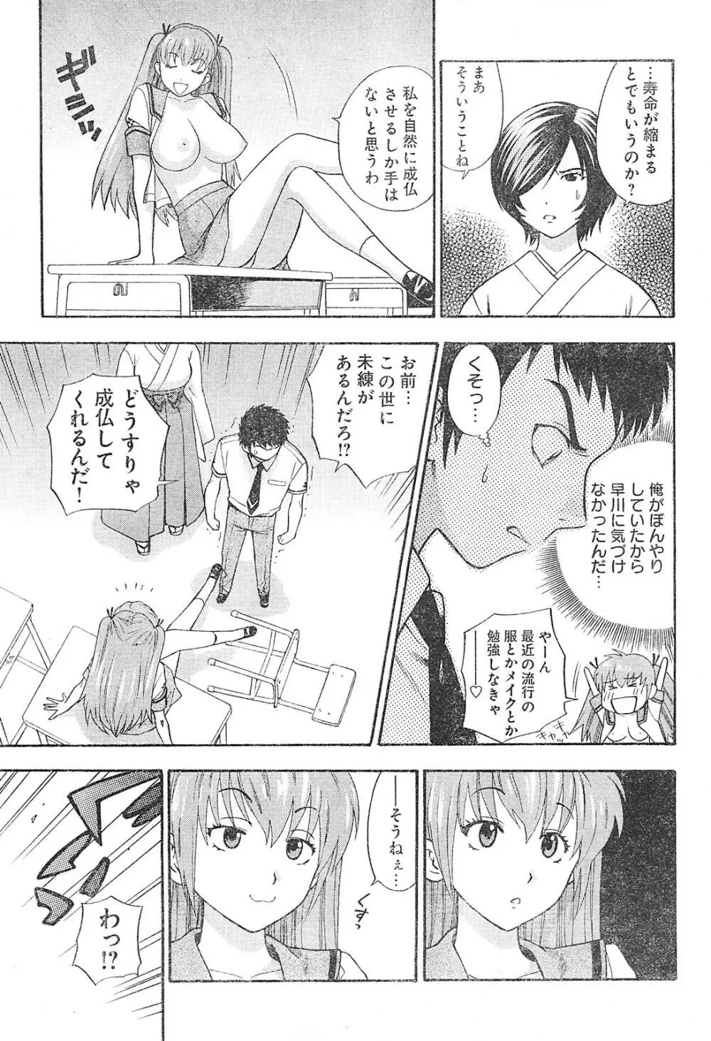 ヤングチャンピオン烈 Vol.01 Page.83