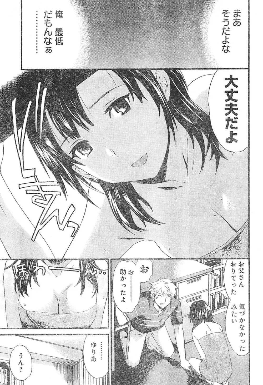 ヤングチャンピオン烈 Vol.01 Page.95