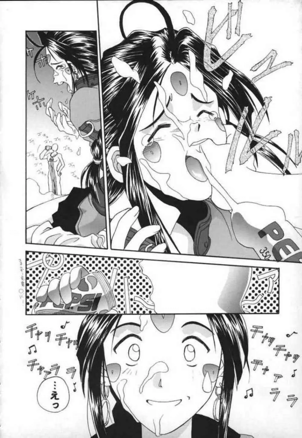 Ah! Megami sama Tensei Page.8