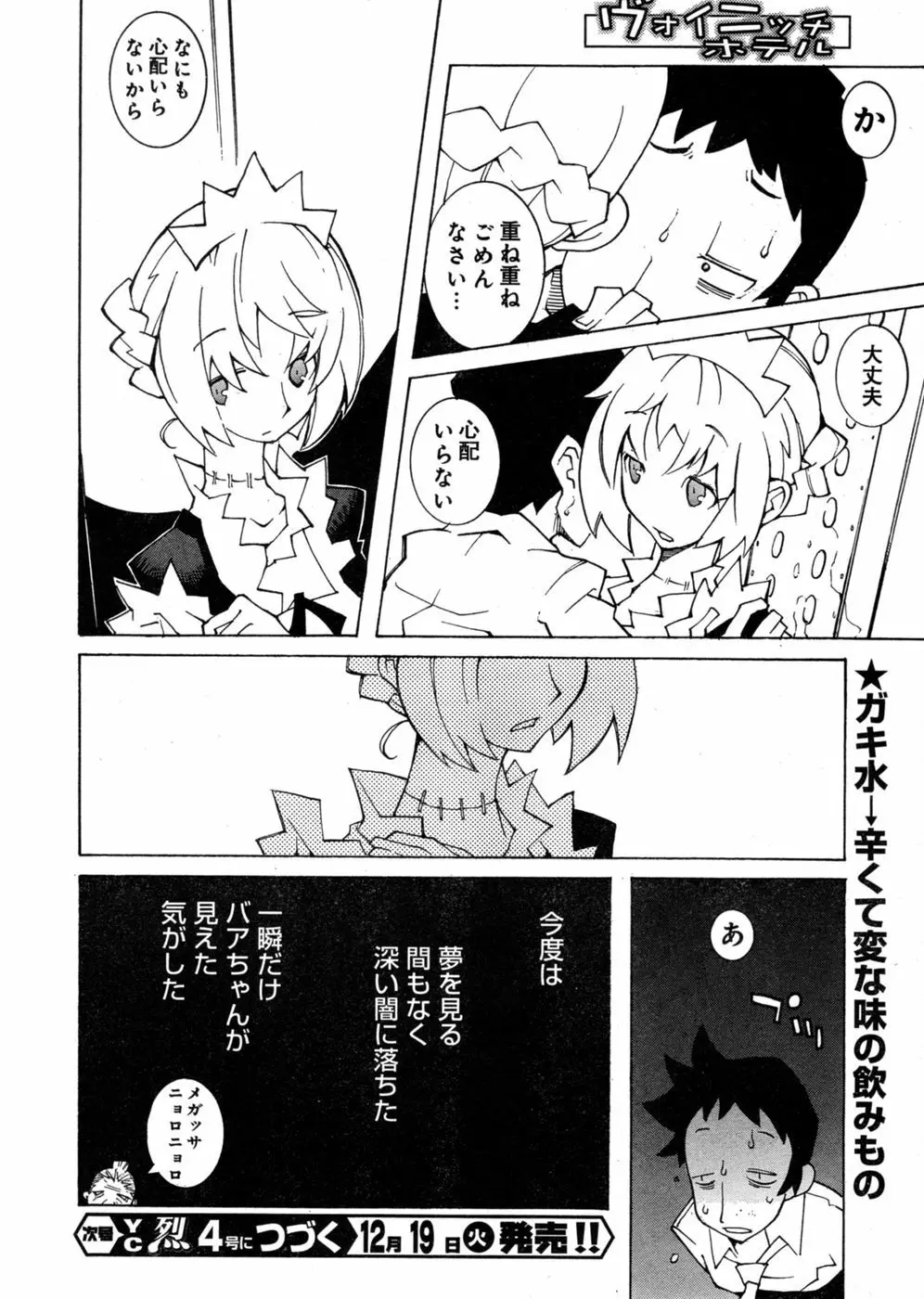 ヤングチャンピオン烈 Vol.03 Page.125