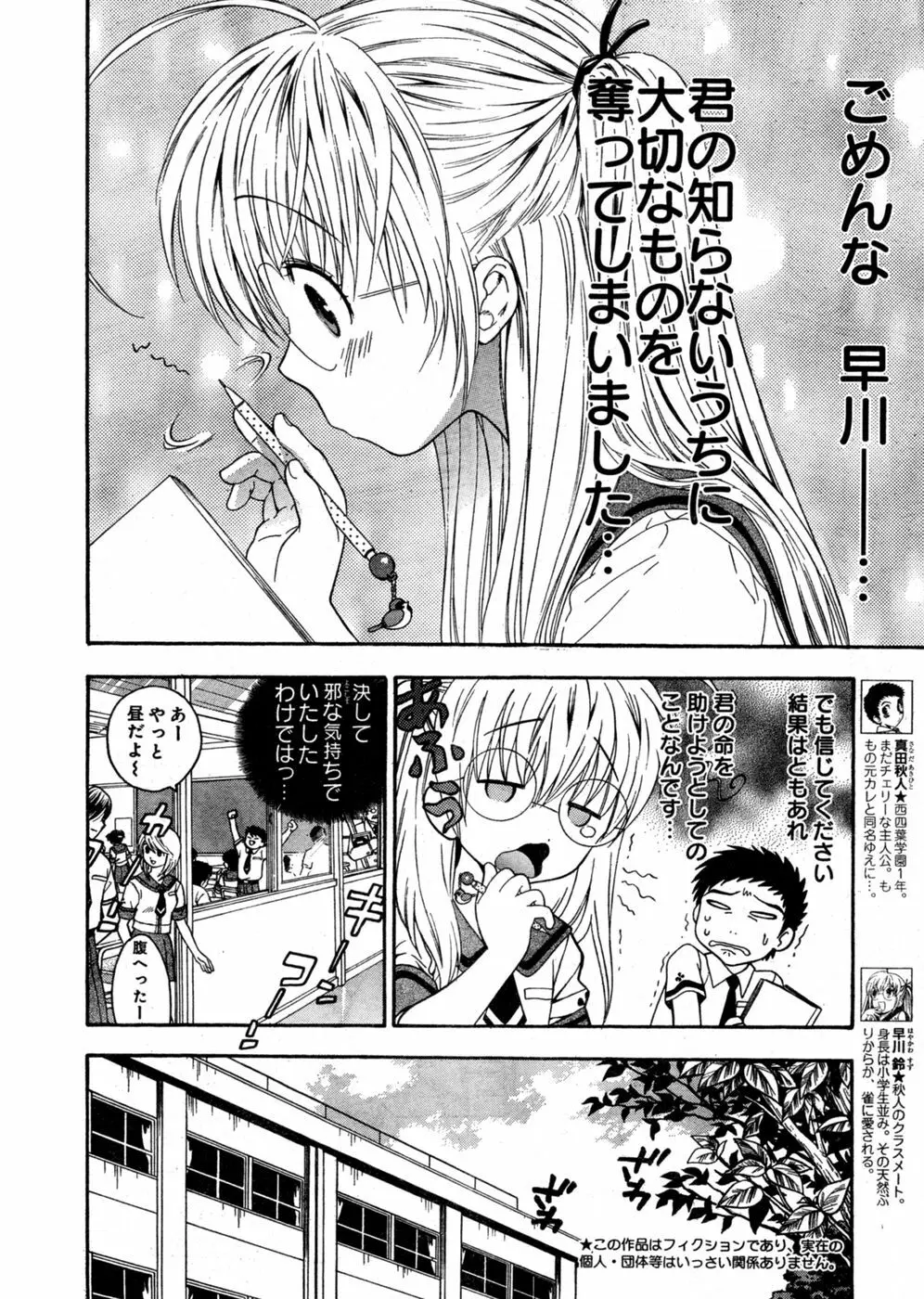 ヤングチャンピオン烈 Vol.03 Page.258