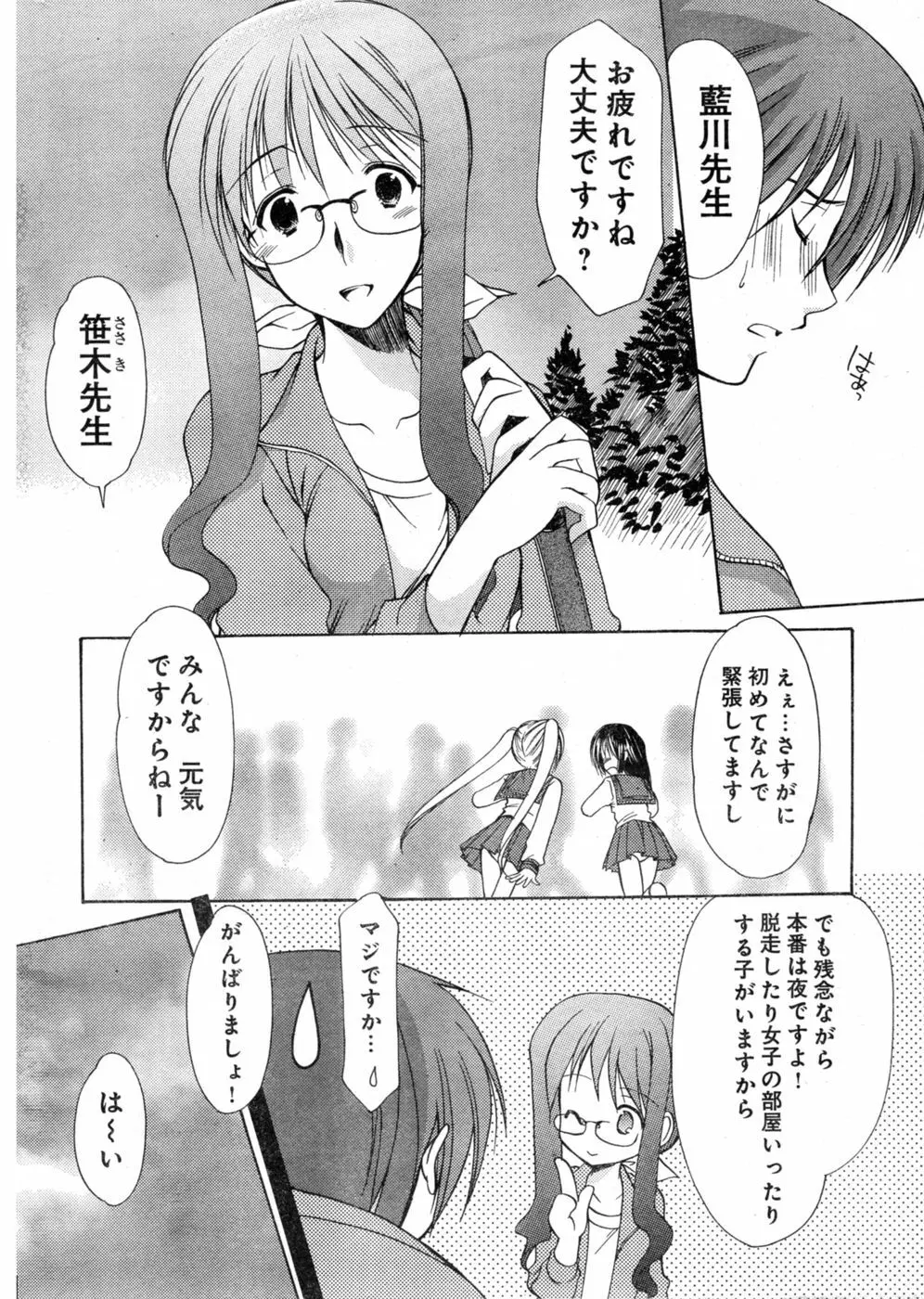 ヤングチャンピオン烈 Vol.03 Page.315