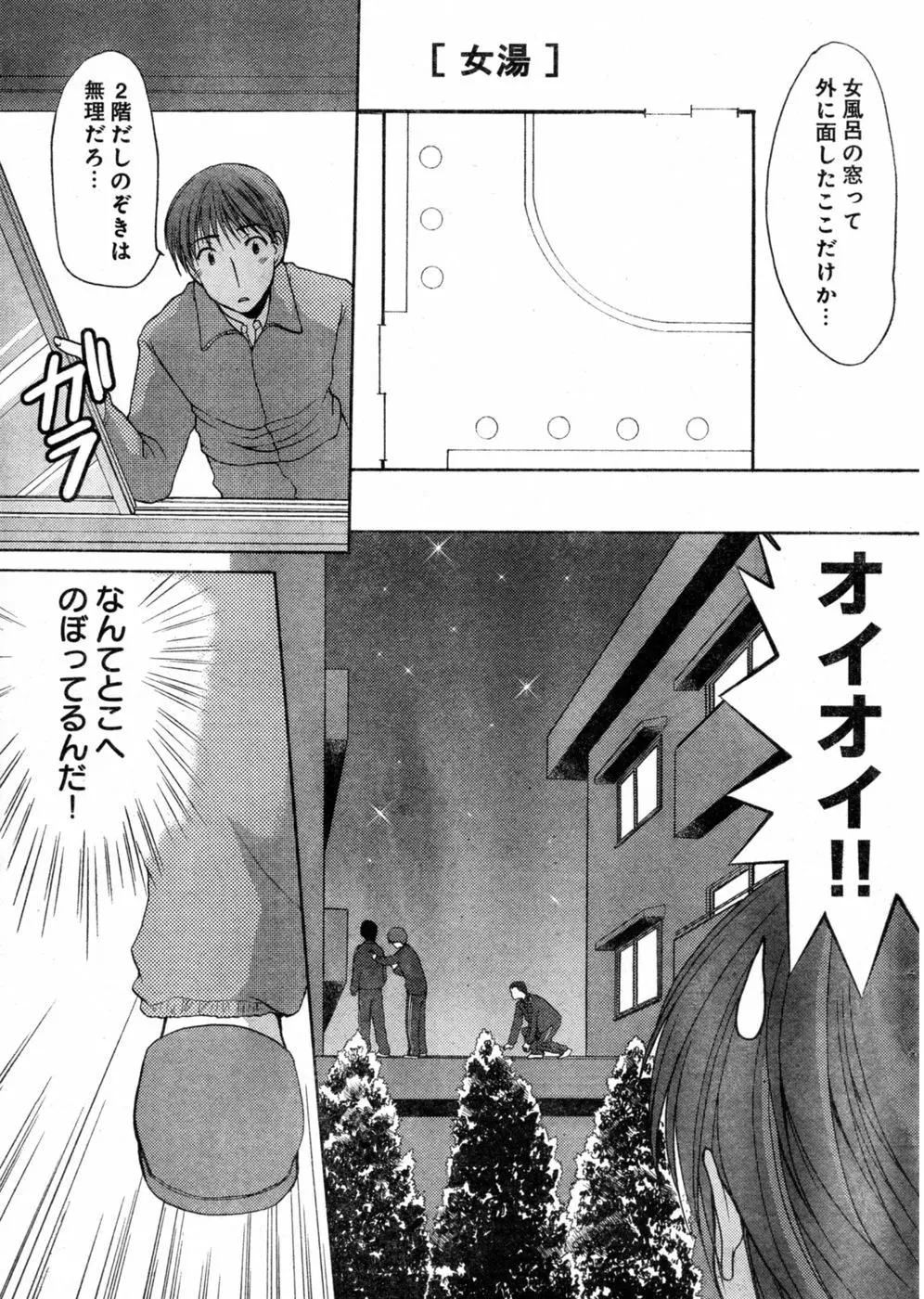 ヤングチャンピオン烈 Vol.03 Page.322