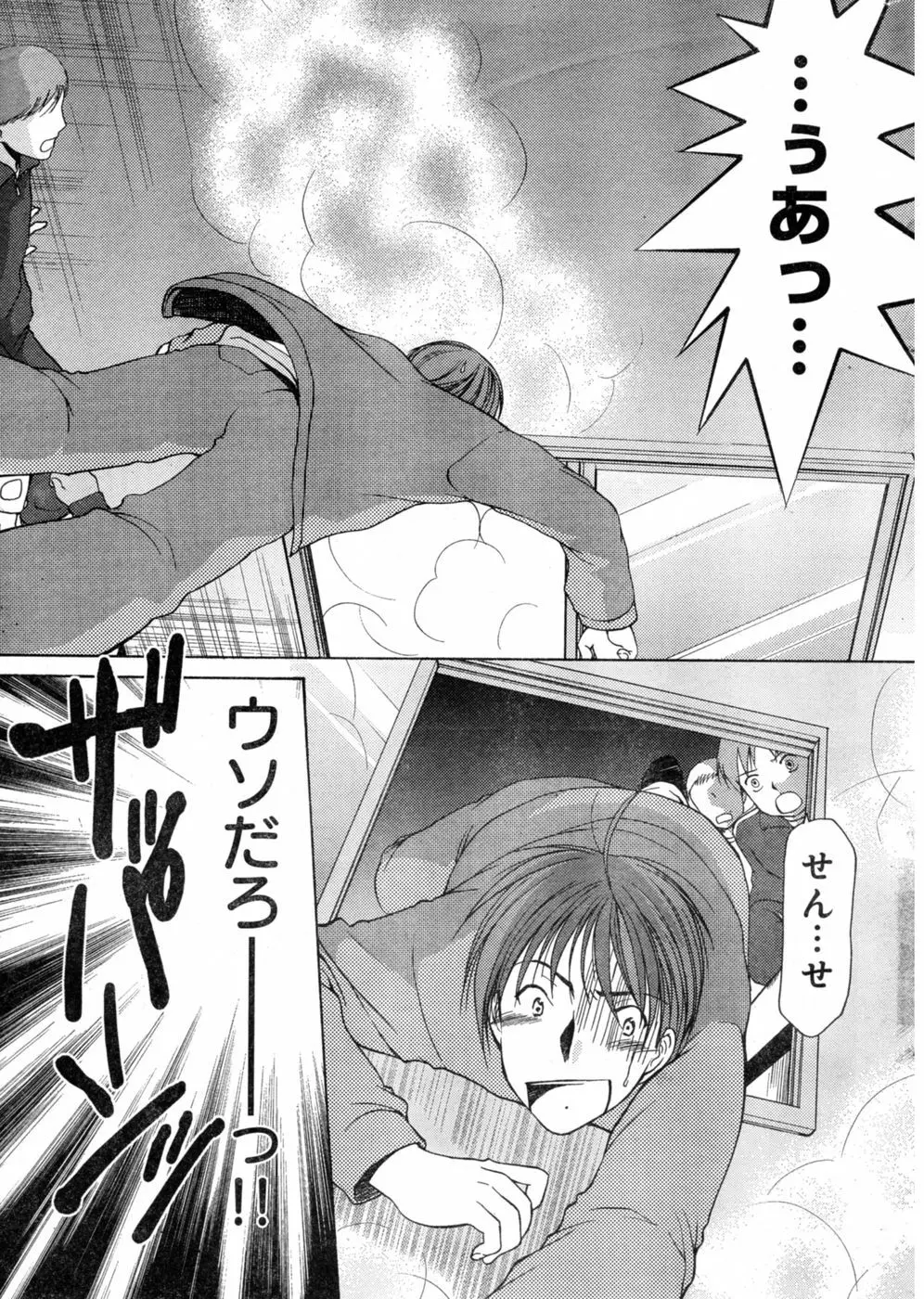 ヤングチャンピオン烈 Vol.03 Page.324