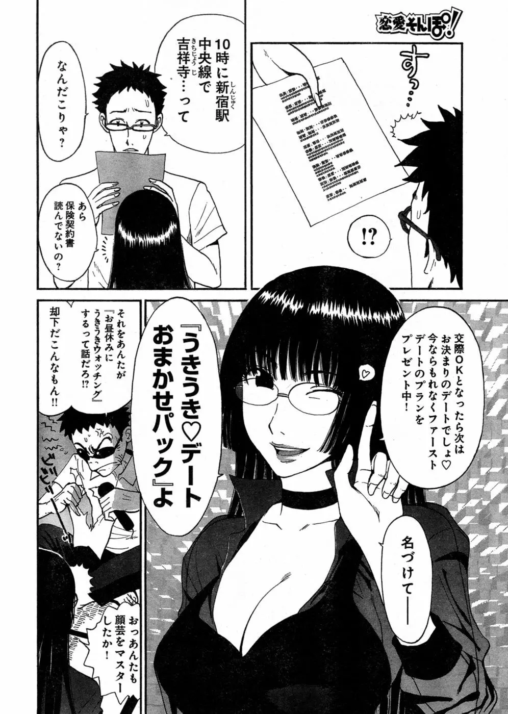 ヤングチャンピオン烈 Vol.03 Page.98