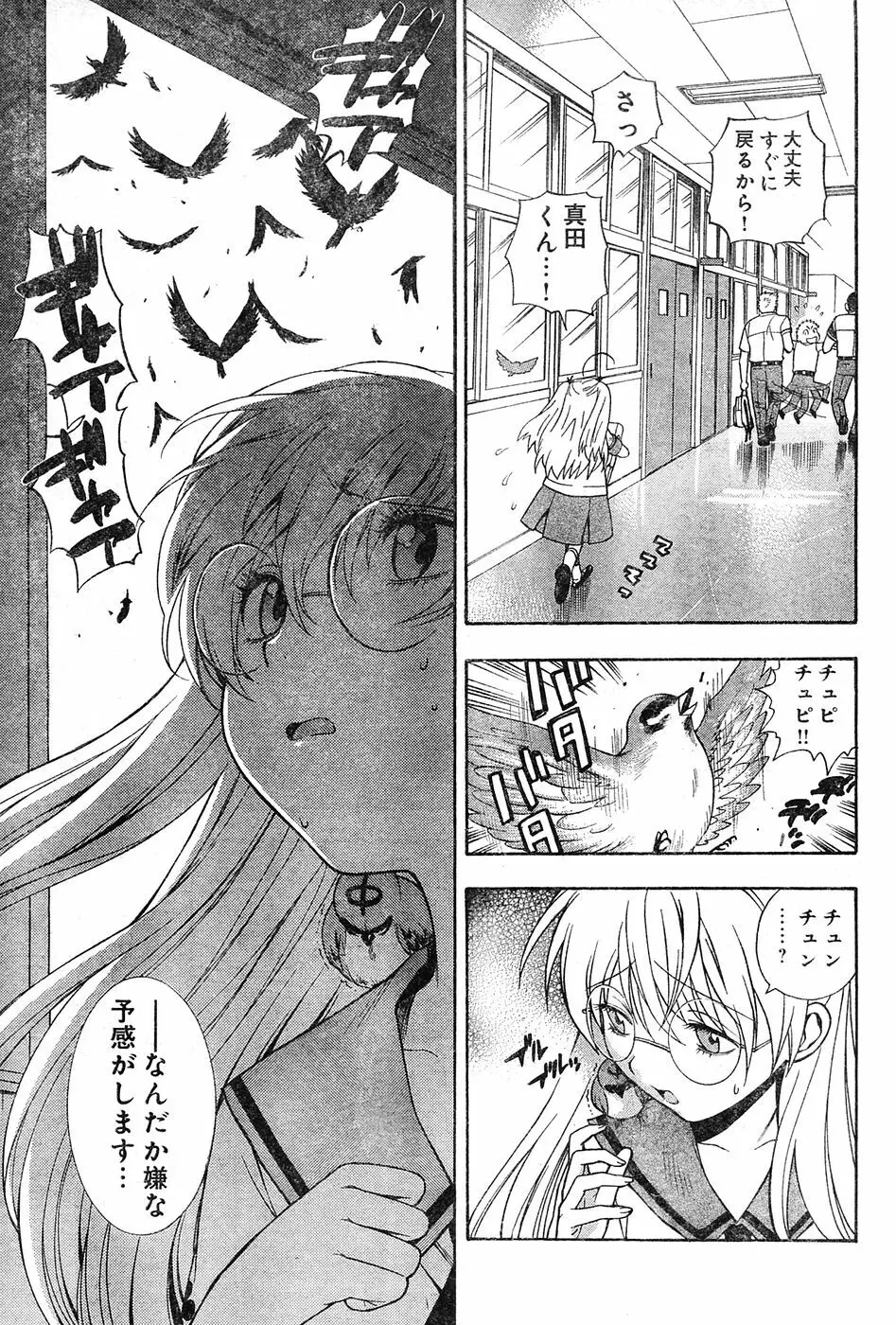 ヤングチャンピオン烈 Vol.04 Page.104