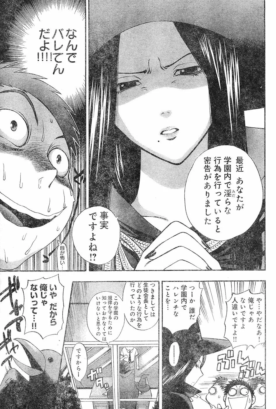 ヤングチャンピオン烈 Vol.04 Page.106