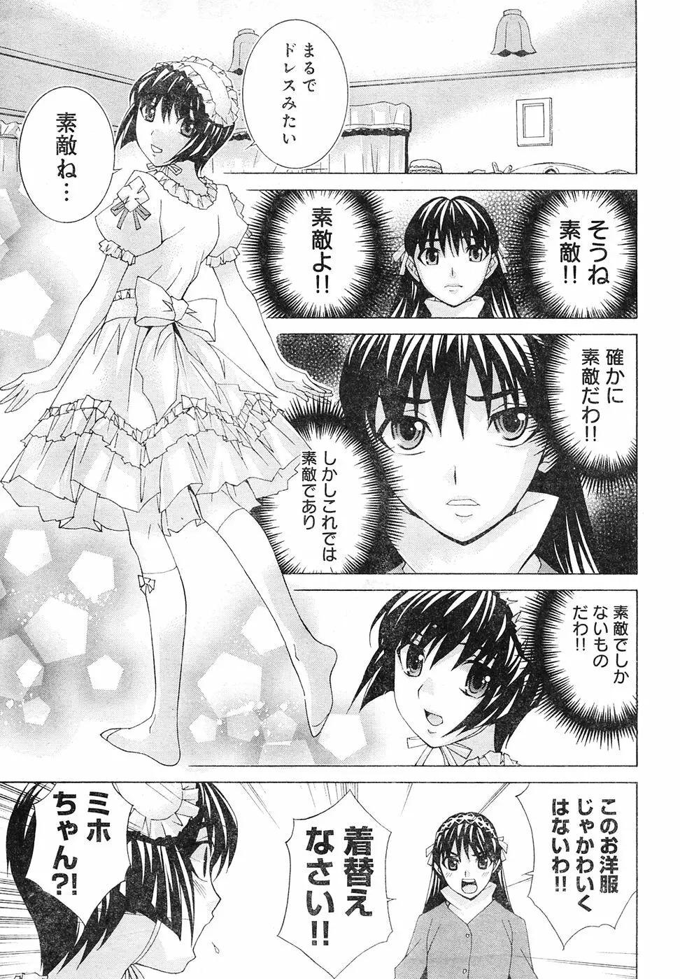 ヤングチャンピオン烈 Vol.04 Page.11