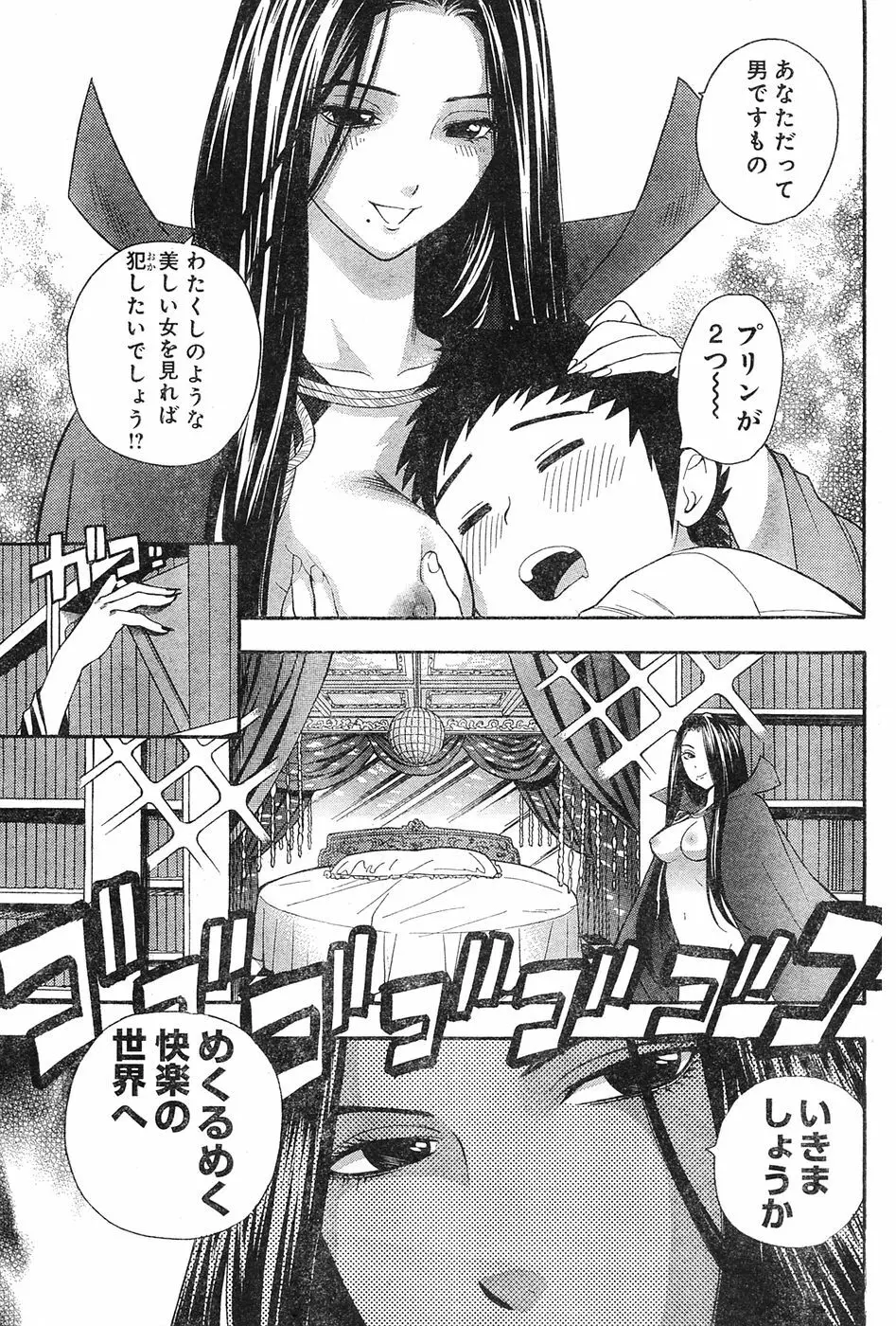 ヤングチャンピオン烈 Vol.04 Page.110