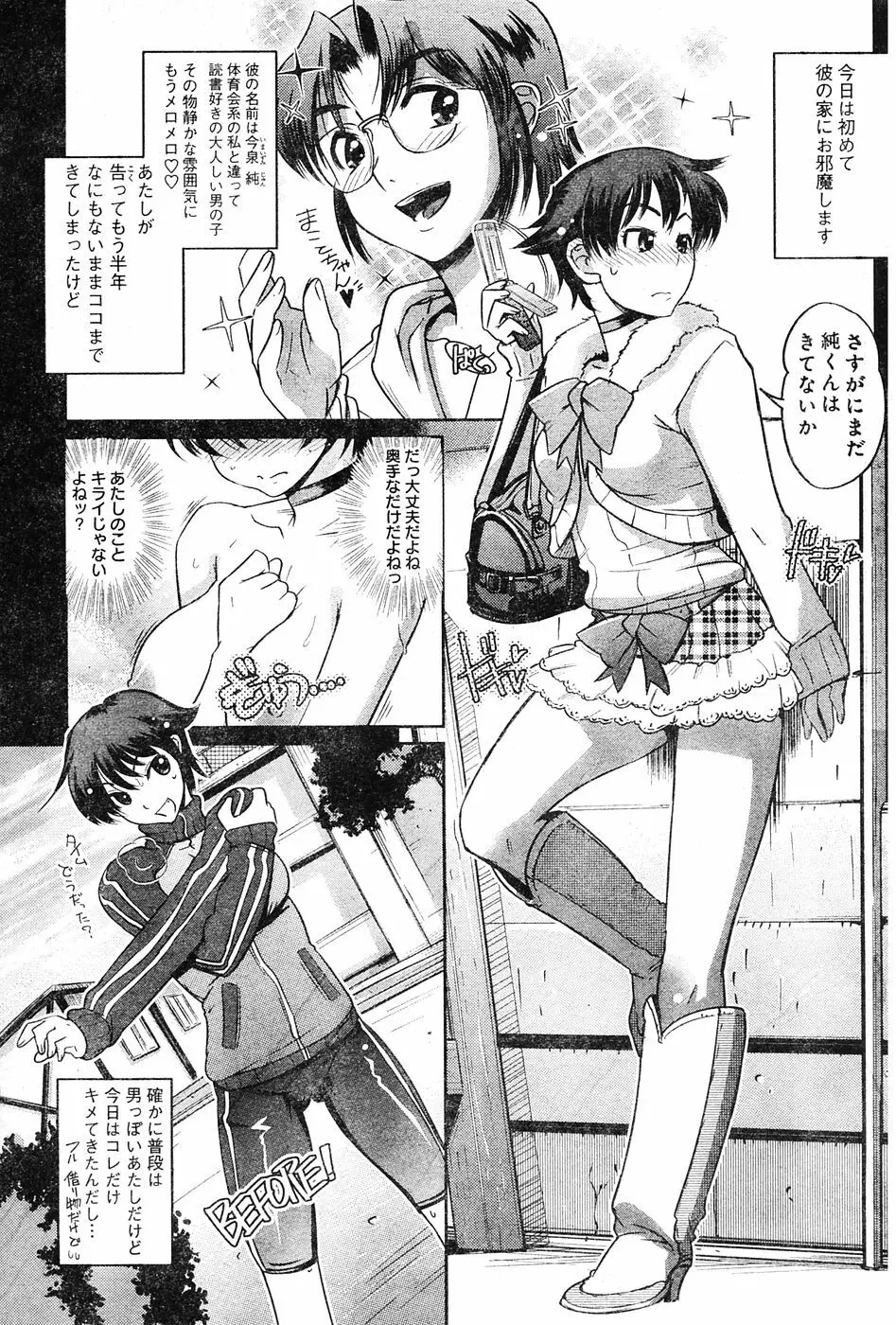 ヤングチャンピオン烈 Vol.04 Page.127