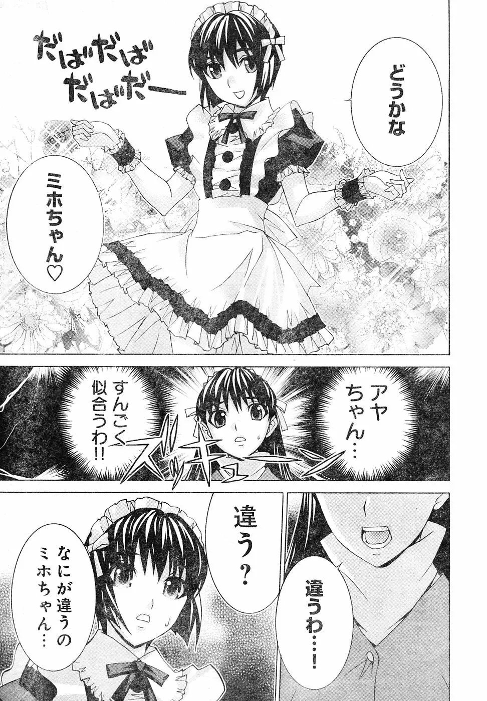 ヤングチャンピオン烈 Vol.04 Page.13