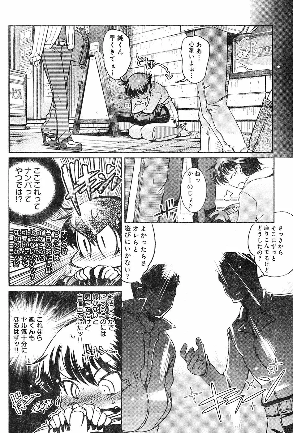 ヤングチャンピオン烈 Vol.04 Page.130