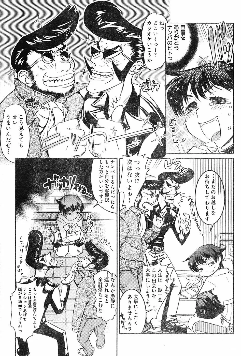 ヤングチャンピオン烈 Vol.04 Page.131