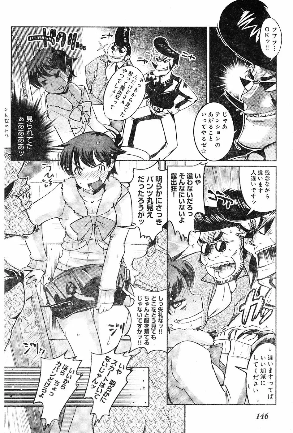 ヤングチャンピオン烈 Vol.04 Page.132